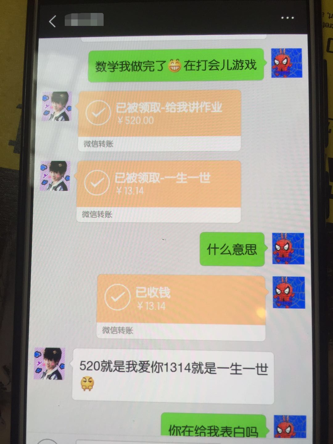 驚呆！宜賓小學生耍朋友竟轉帳520給男票... 生活 第2張