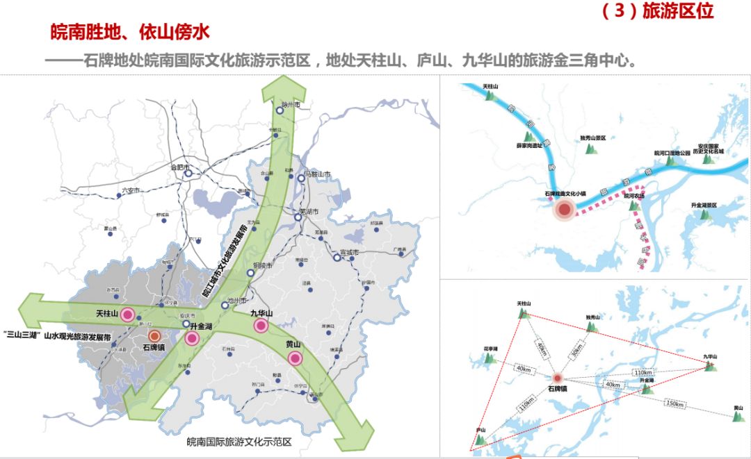 石牌戏曲文化特色小镇总体规划通过审议