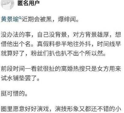 黃景瑜家暴事件再添猛料，網友圍觀吃瓜不斷，暖男真的變渣男了？ 娛樂 第12張