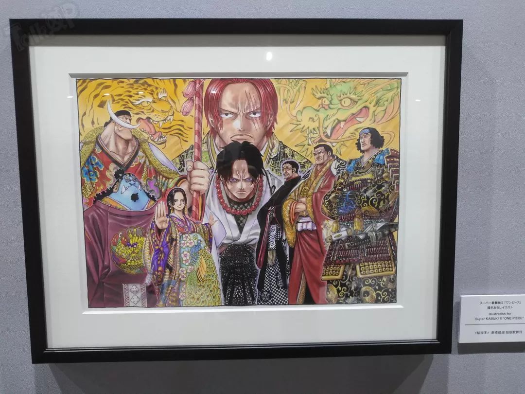 航海王中国大陆巡展深圳站展出尾田荣一郎彩图原画大集锦30张