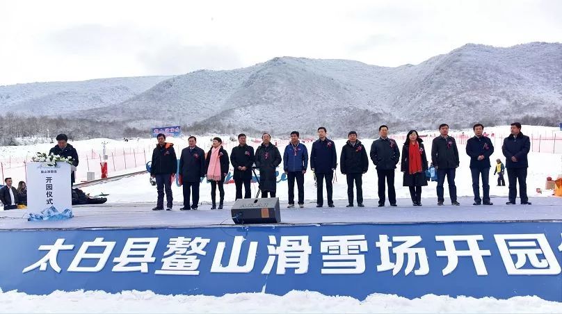 太白县鳌山滑雪场建设项目