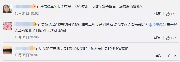 心疼張嘉倪的網友是認真的嗎？她這生活明明羨慕還來不及啊.... 娛樂 第56張