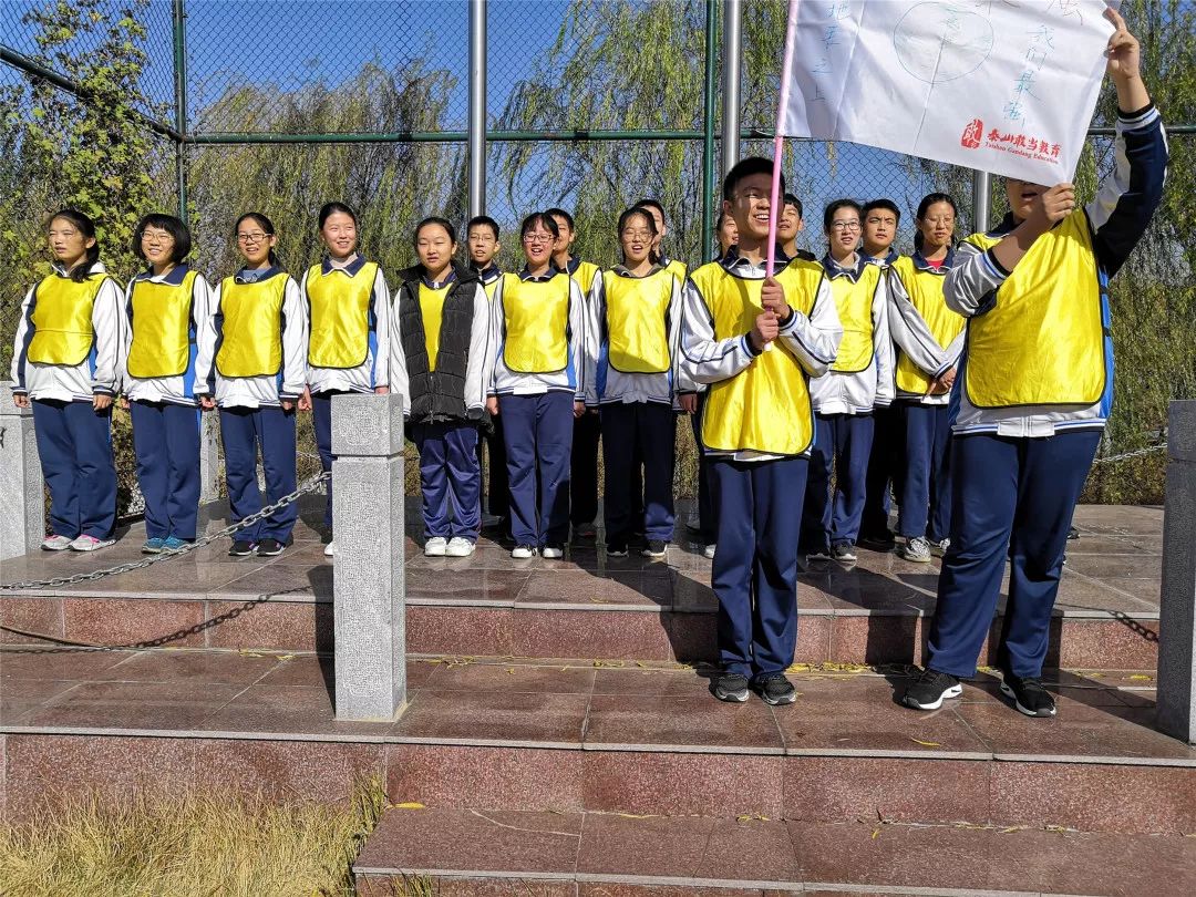 恰同学少年,风华正茂 | 泰安岱岳实验中学九年级三期研学圆满结束