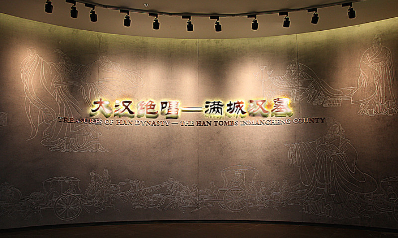 河北博物院有九大常設展覽！滿城漢墓緣何被尊為「大漢絕唱」 旅行 第4張