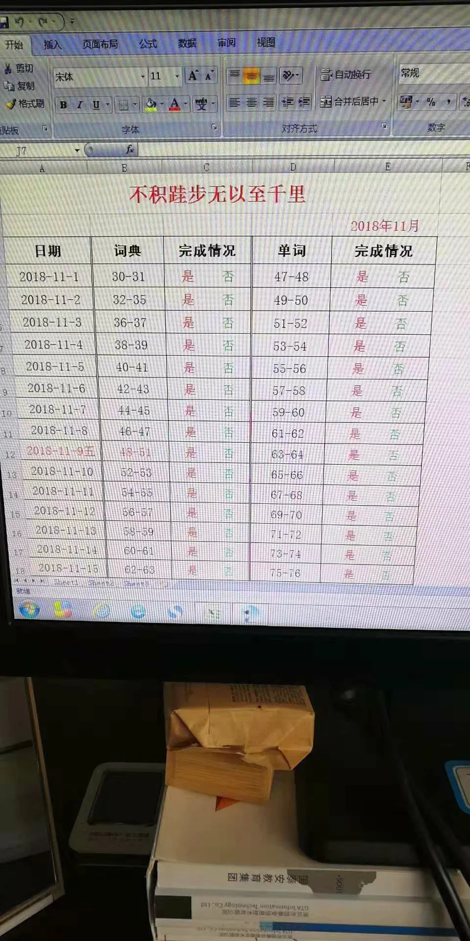 什么的圈套成语_成语故事图片(3)