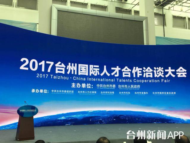 台州人口2017_浙江省台州市和嘉兴市今年GDP将冲击5000亿元大关,排名可能互换(3)