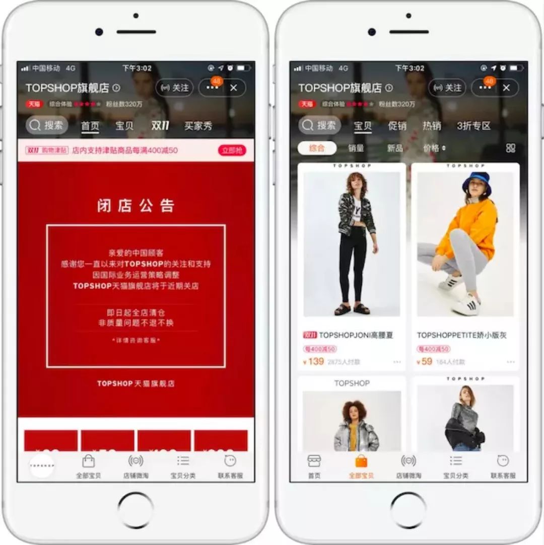 領遠導讀 | Topshop將關閉天貓旗艦店、新iPad Pro很「能打」 科技 第4張