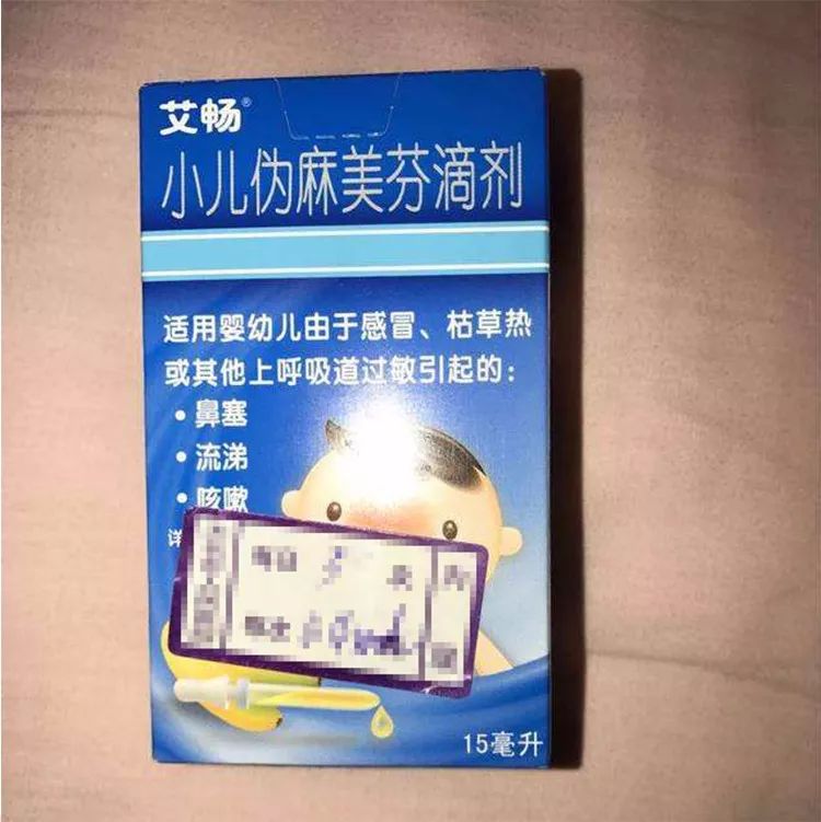 这一儿童感冒药已注销停产走下神坛!很多医院还在开!