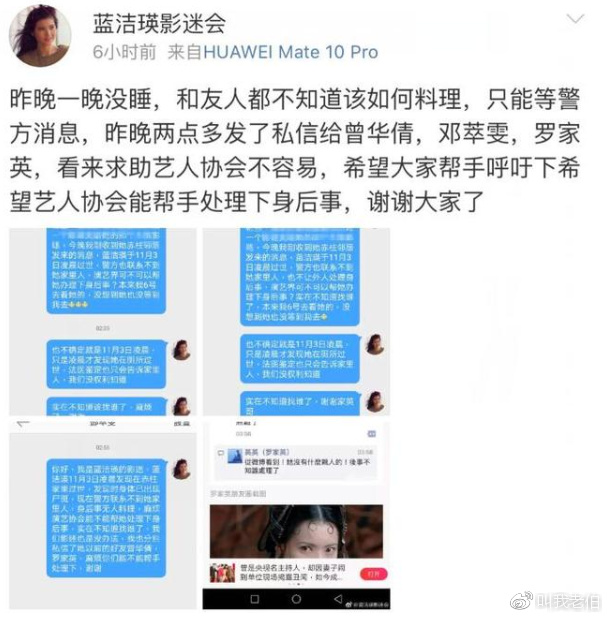 藍潔瑛姐姐已找到，生前三度被封殺，兩度被侵犯，與姐姐通話爆內幕 娛樂 第8張