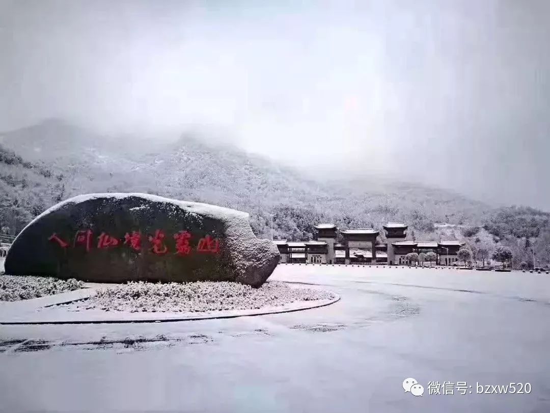 看到此美景 难得一见 11月4日夜 光雾山迎来今秋第一场雪 远远望去