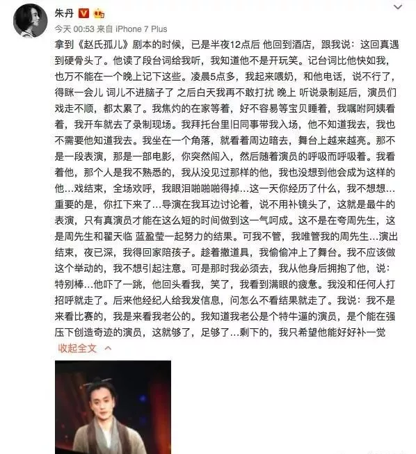 老婆拍的戲不叫戲，他又被質疑自私了？ 娛樂 第44張