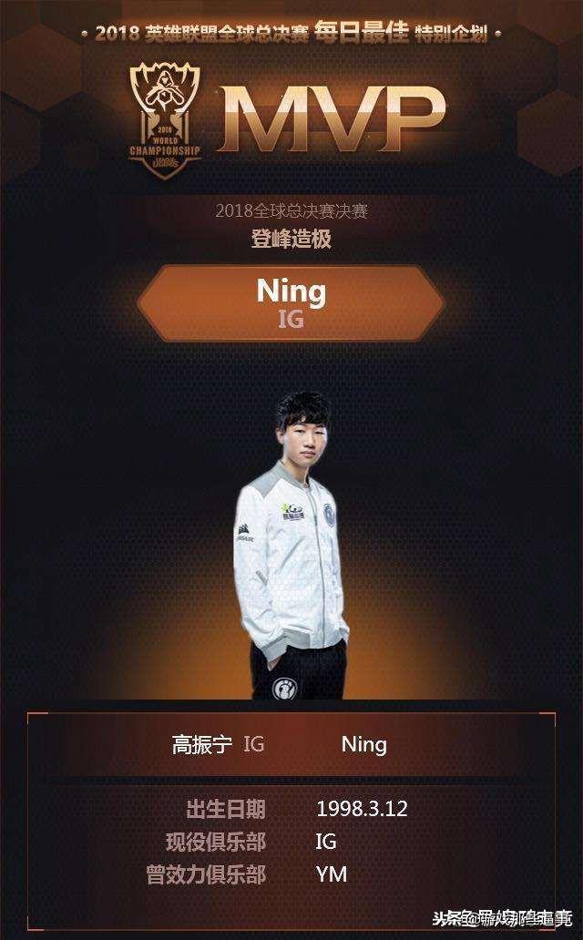 lol:除了ning王,每年s系世界赛的mvp选手都是谁?