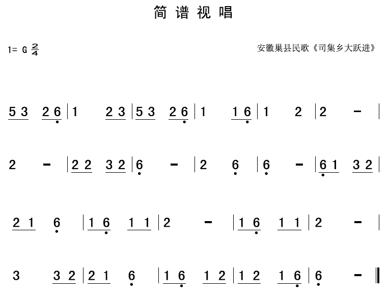 1到五简谱_儿歌简谱