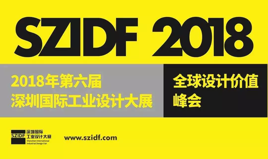 2018第六屆深圳國際工業設計大展倒計時，銀河幻影VR與您相約！ 科技 第1張