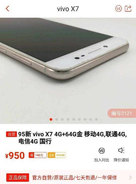 Vivo Z3为何停止生产？