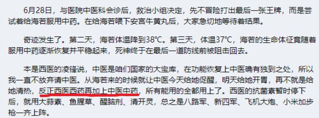 犀角、虎骨，到底算什麼神藥？ 健康 第8張