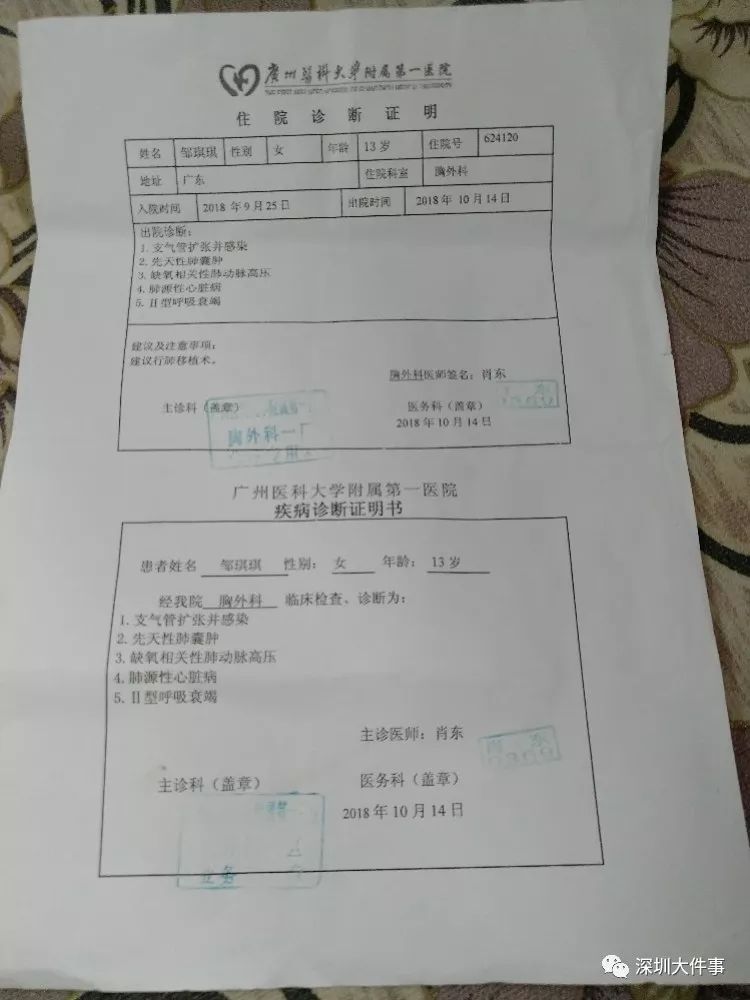 深圳少女患病14载吸氧维持生命,曾想过放弃