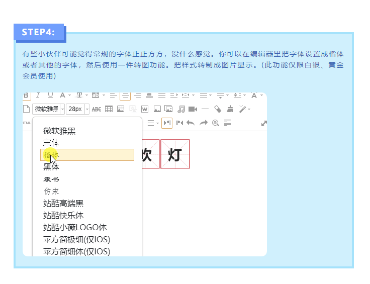 微信新媒體排版！五步搞定大號都在用的田字格排版！ 科技 第7張