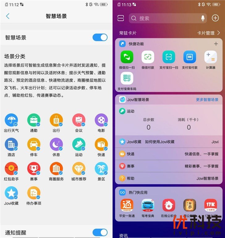 不输旗舰机的颜值,vivo y93初体验