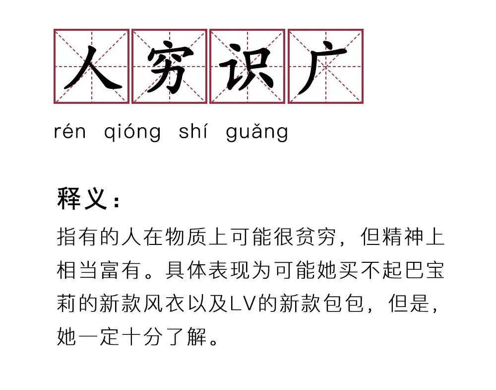 快治人口哪个字错了_快治人口那个字共习错了(3)