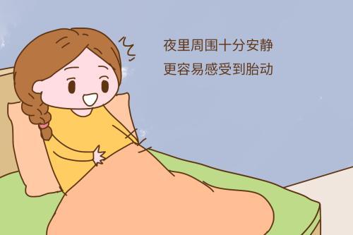 胎兒夜裡胎動的頻繁？在幹啥？網友：胎兒在做幾件你不知道的事！ 親子 第3張