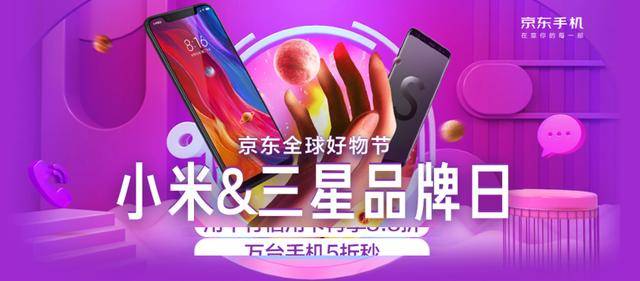 京東手機11.11小米＆三星品牌日來襲，直降千元 多期免息 科技 第1張