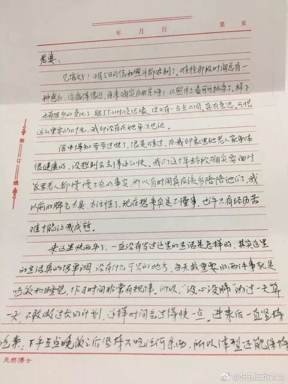 資訊6點檔 | 快播王欣獄中信件突然公開；豆瓣又被起訴了 科技 第4張