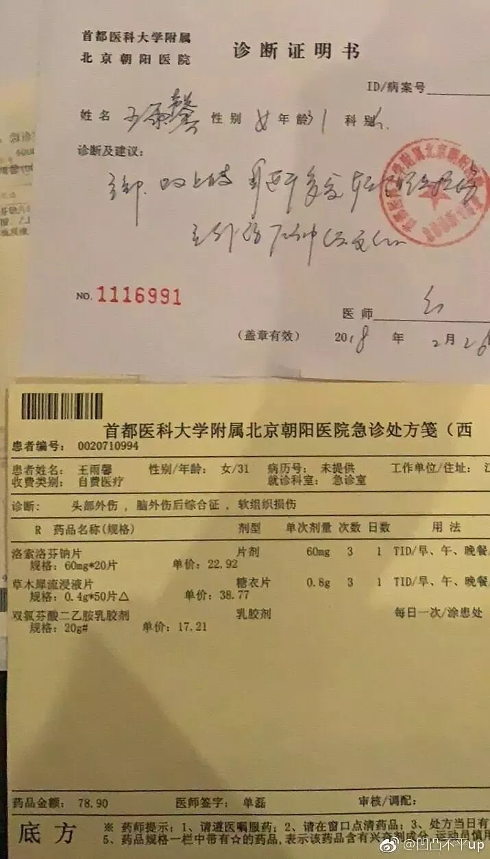 说服力,软组织挫伤不能证明是家暴,下面的消炎止痛处方单也避开了日期