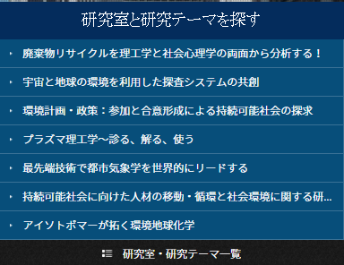 东京工业大学学部融合理工sgu申请要件说明 热备资讯