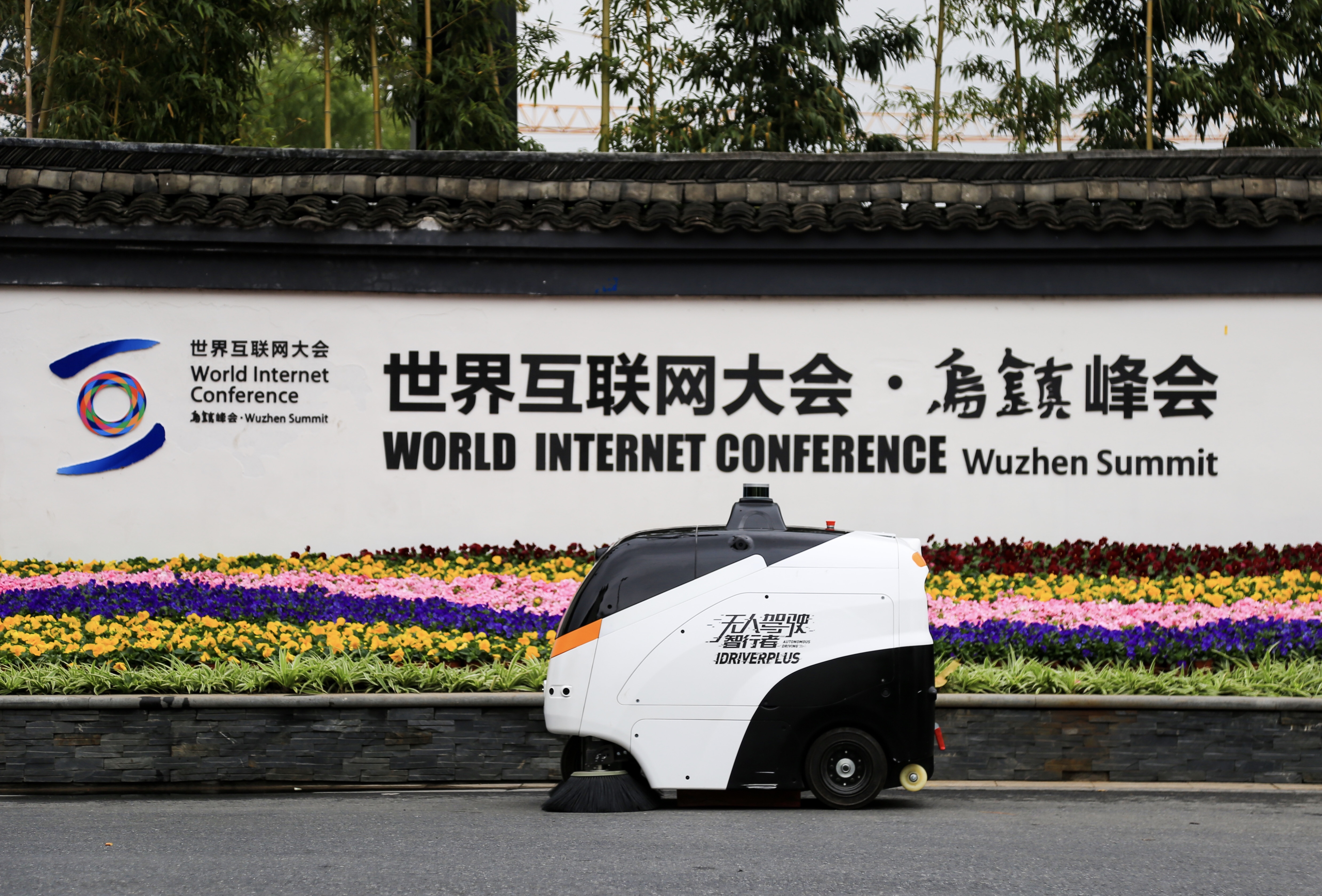 第五屆世界互聯網大會即將開幕，無人駕駛清掃車「蝸小白」已經做到商業化量產 科技 第2張