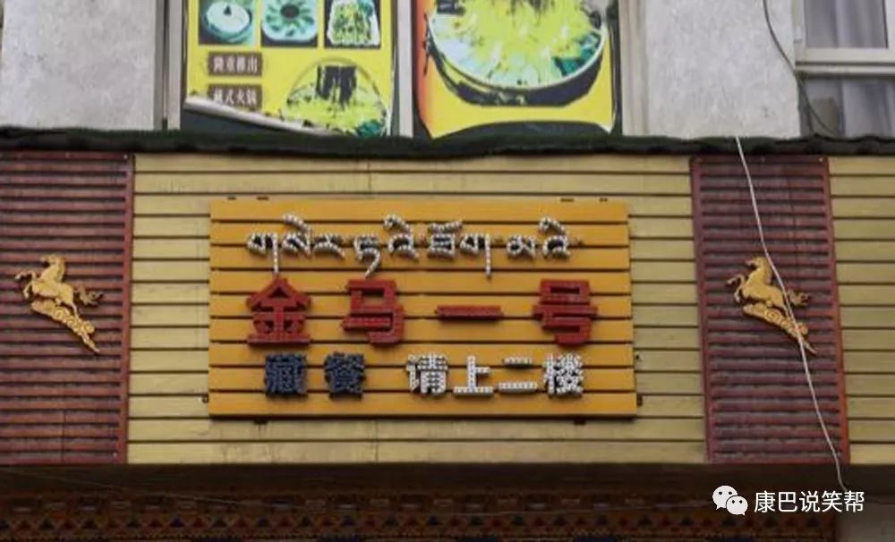 辣眼睛丨"无知"限制了我的想象,我州店名的"神翻译"原来这么多