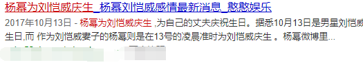 楊冪活動照曝光，淡妝現身一點也不醜，歐陽娜娜張碧晨爭相合影 娛樂 第7張