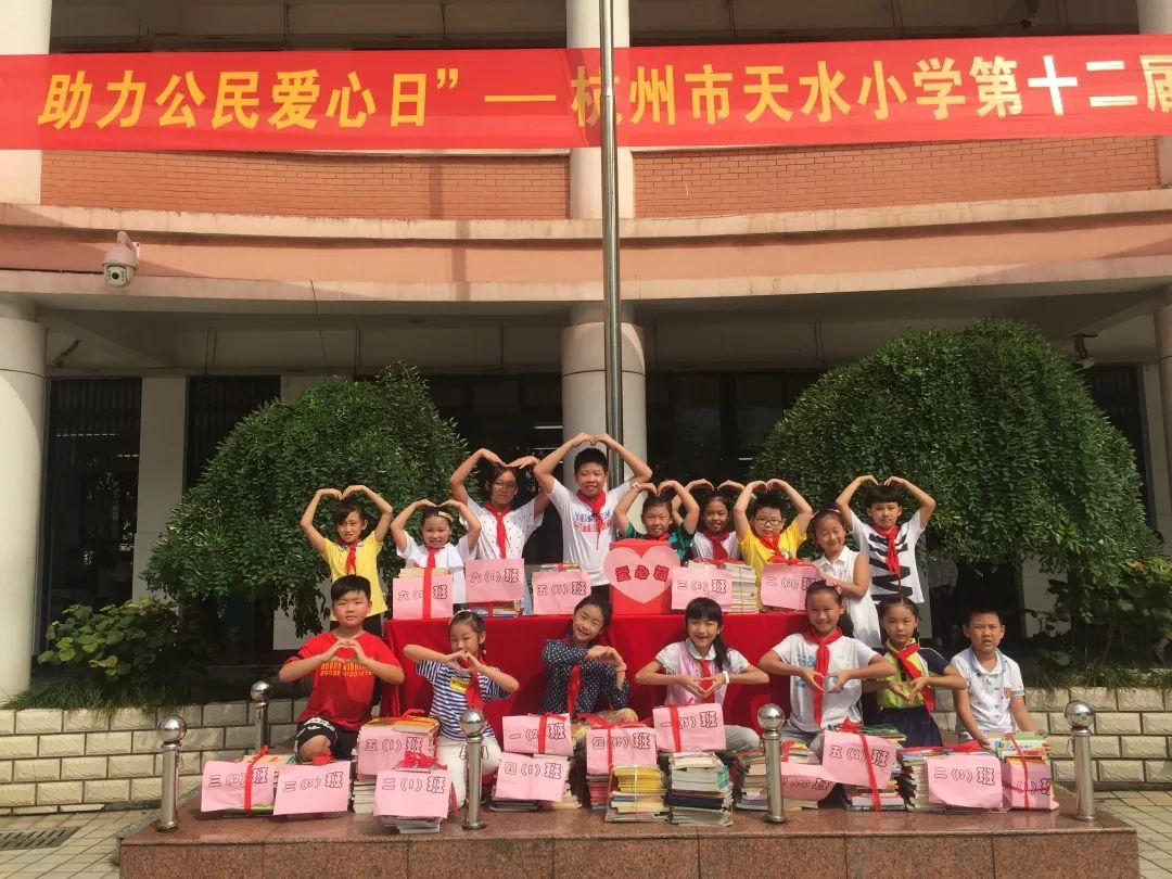 我是校长杭州市天水小学校长达柯文固化职业良心道德坚守校园纯净天地