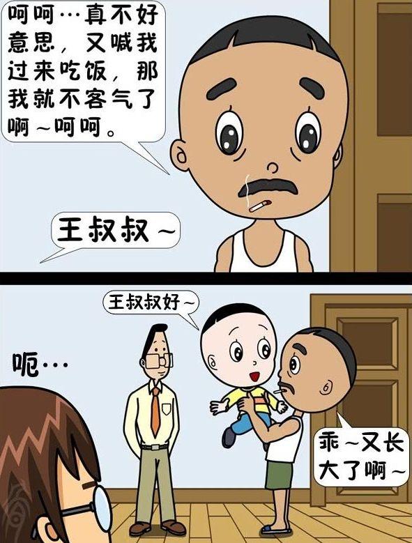 《毁童年》,漫画作者在这一话中恶搞了《大头儿子小头爸爸》的情节