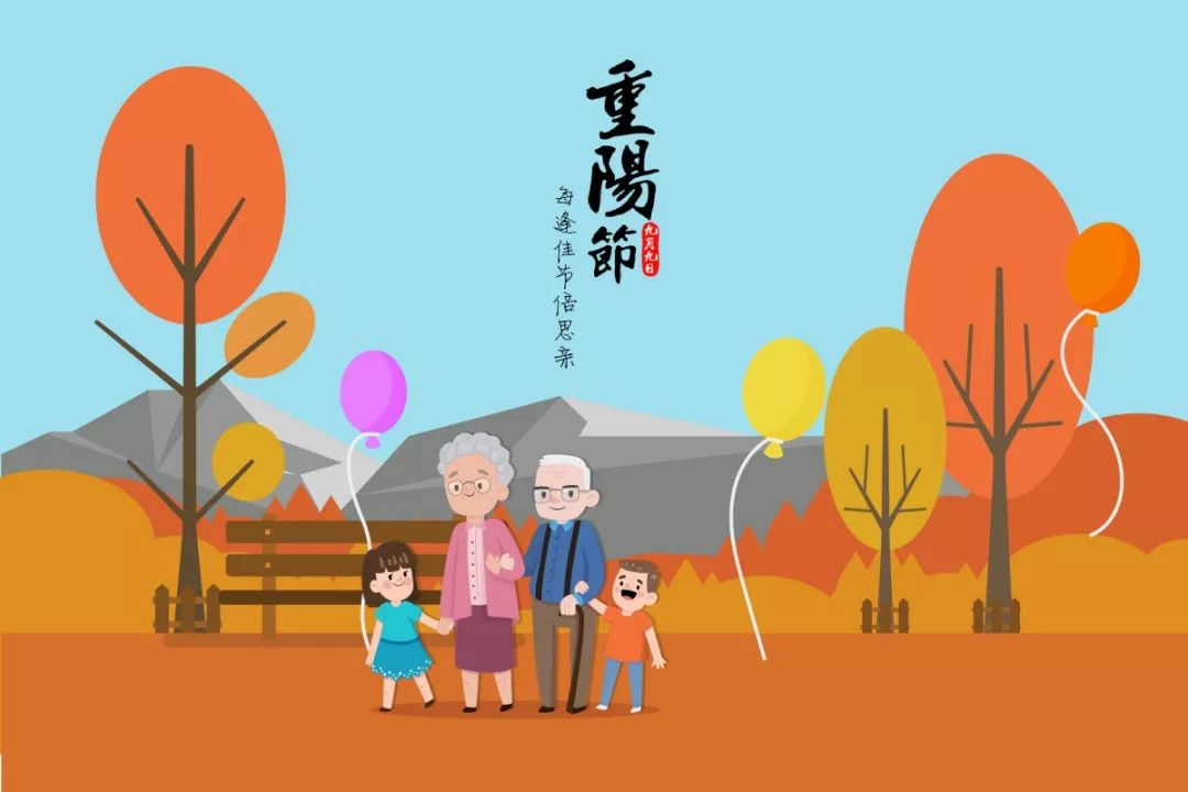 儿童说 | 读书月再谈中国传统节日之"重阳节"