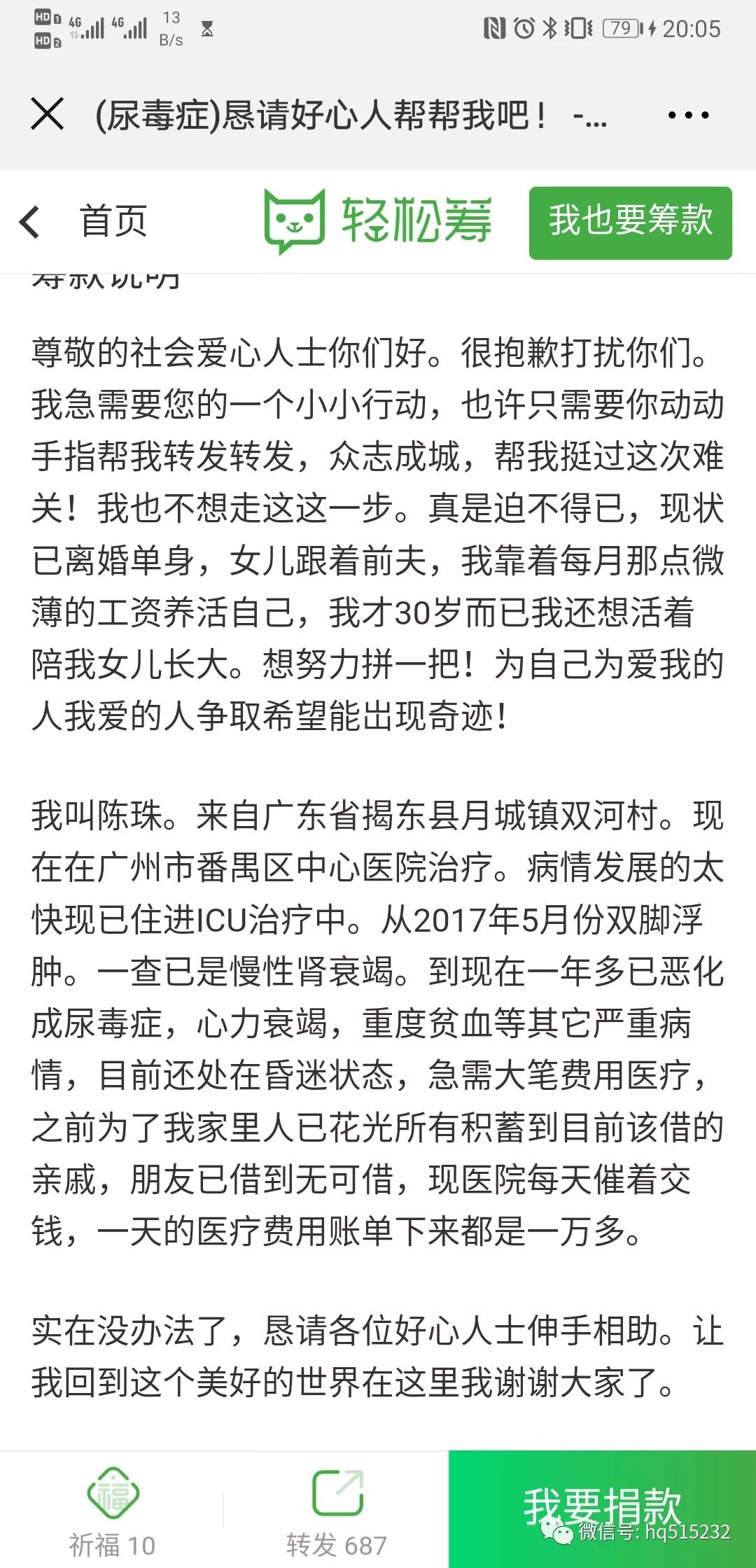 姓卢的人口_18270315508,此人姓卢,我于2015年3月17 19六人游婺源被坑,请大家谨慎跟