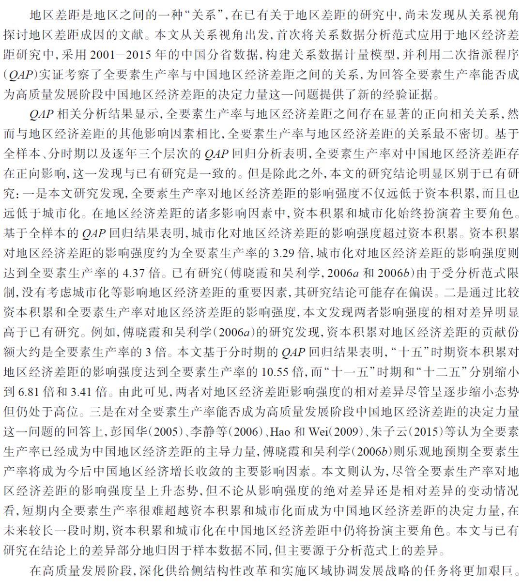 中国gdp最差的区_深圳对于广东的重要性 如果深圳 直辖 ,广东或会被山东超越(2)