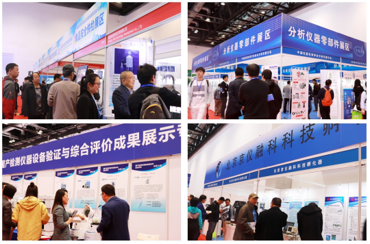 2019中国国际科学仪器及实验室装备展（CISILE2019）启动招商(图4)