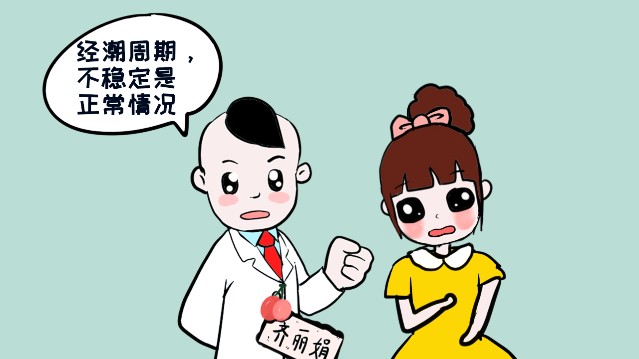 女孩子多大年纪,来月经才算是正常?这3种情况宝妈们需要重视