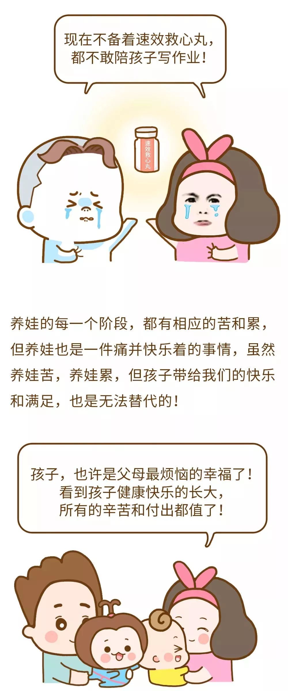 「我想把你變成精子還給你爸！」同一個世界，同一個孩子，太紮心了 親子 第11張