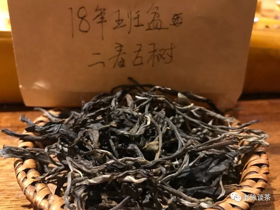 【老徐鉴茶】第174期:2018年班盆二春古树茶品鉴报告