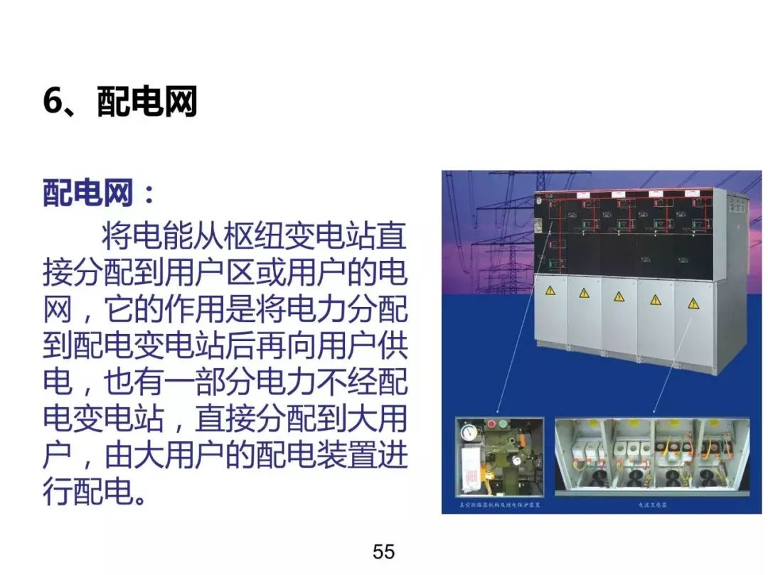 電力基礎知識大普及，工程師們都收藏了！！ 生活 第54張