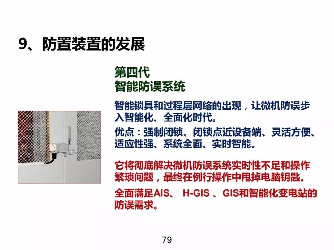 電力基礎知識大普及，工程師們都收藏了！！ 生活 第78張