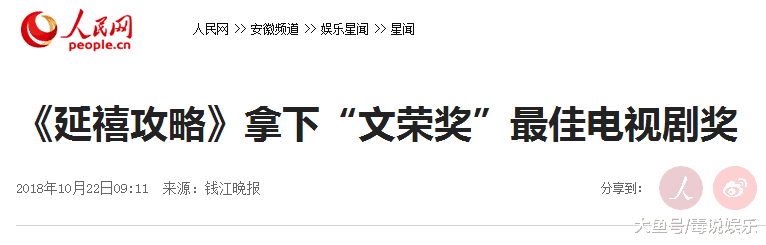 《延禧攻略》女主角是誰？ 這個大獎給出答案， 令人意外！ 娛樂 第2張