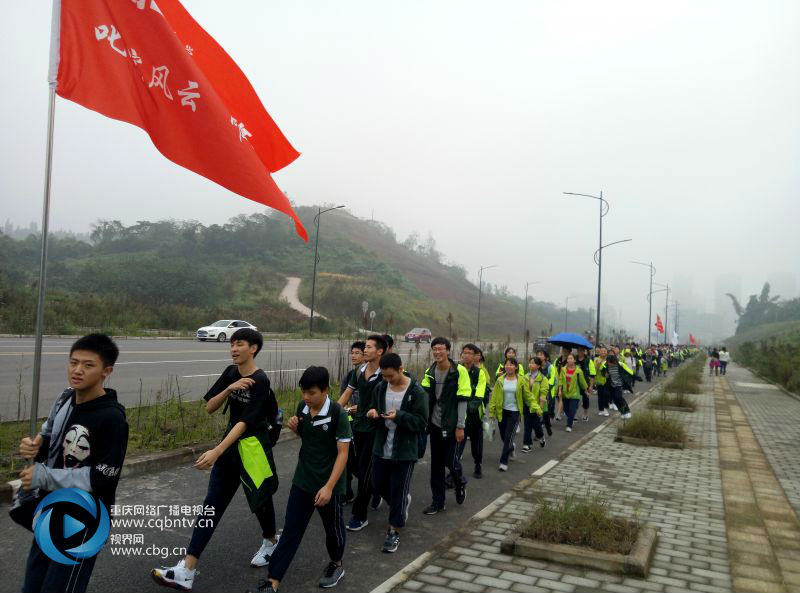 磨炼意志！重庆一中学1500余名学生8小时徒步25公里