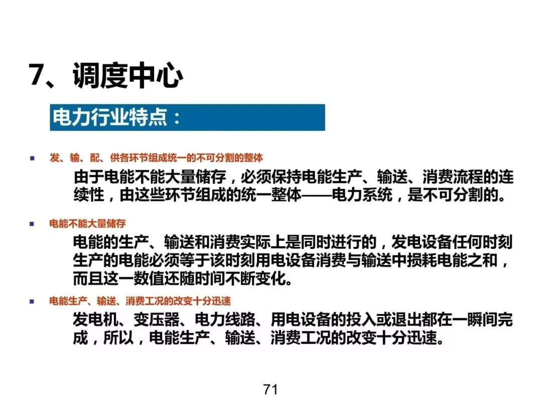 電力基礎知識大普及，工程師們都收藏了！！ 生活 第70張