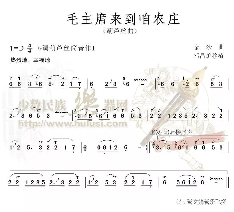 毛主席来到简谱_毛主庨来到咱农庄简谱(3)