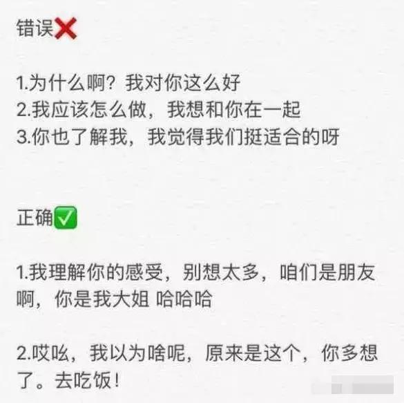 当女生说我们不适合时怎么办