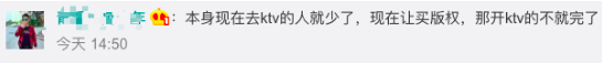 《十年》《聽海》《泡沫》等6000多首歌將從KTV下架？ 科技 第13張