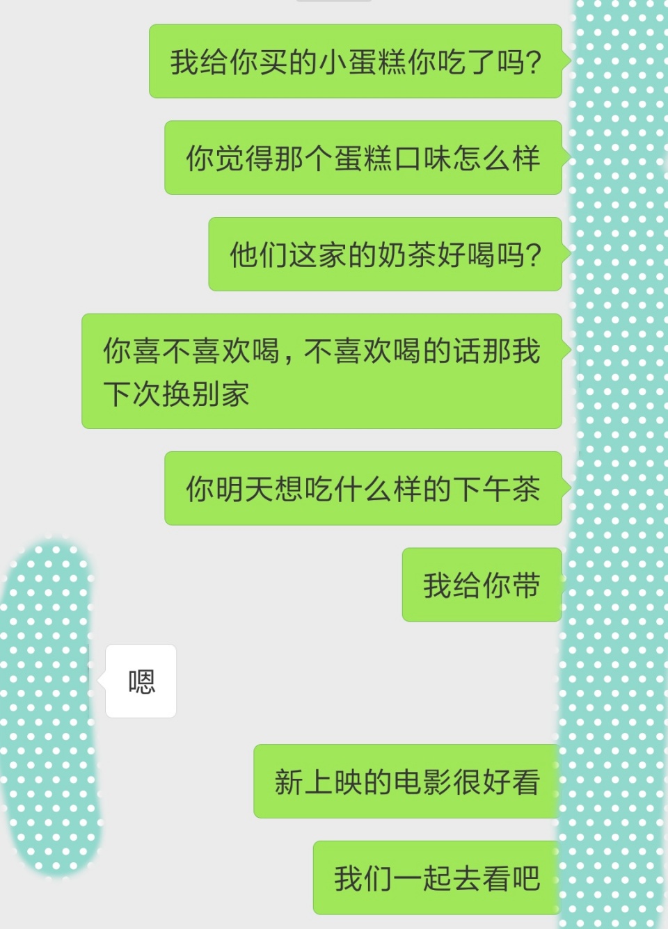 男生对你爱搭不理怎么聊天_今天的我你爱搭不理